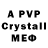 Метамфетамин Methamphetamine Eva010273