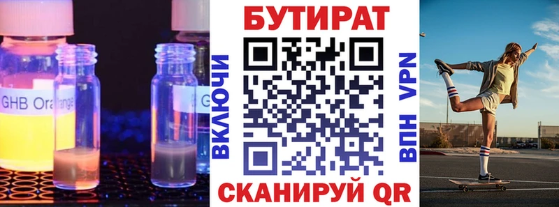 Бутират BDO 33%  Норильск 