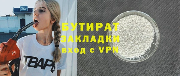 сатива Гусиноозёрск